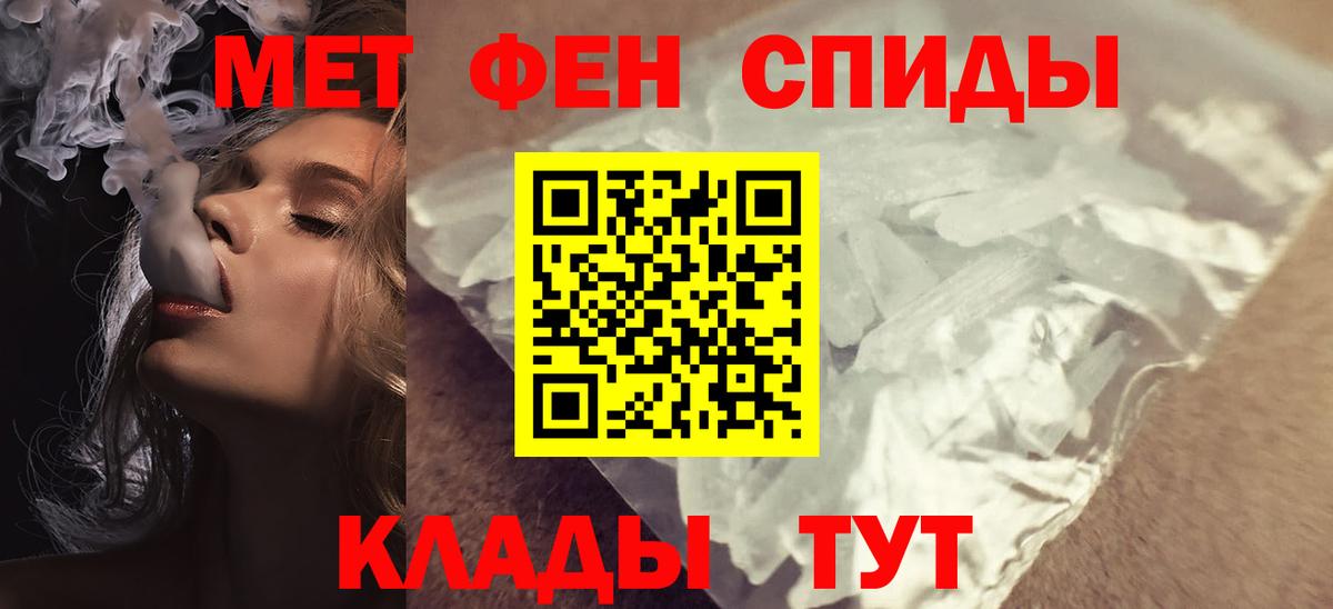 Амфетамин  АМФЕТАМИН 98%  Вход с VPN  Тимашёвск 