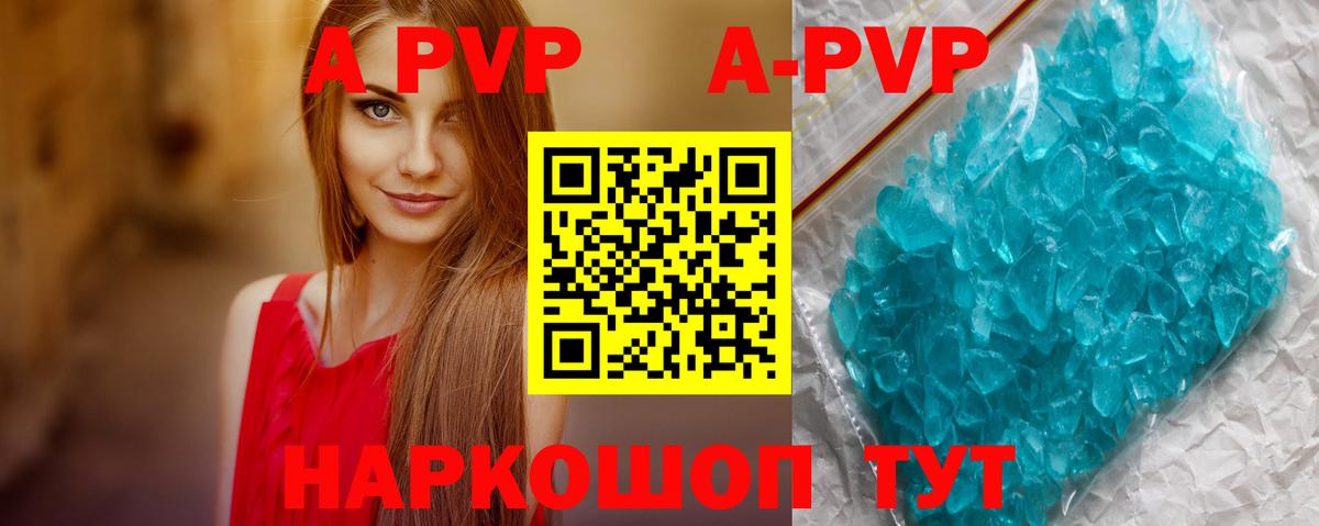 A PVP крисы CK  Вход с VPN  APVP СК  Тимашёвск 