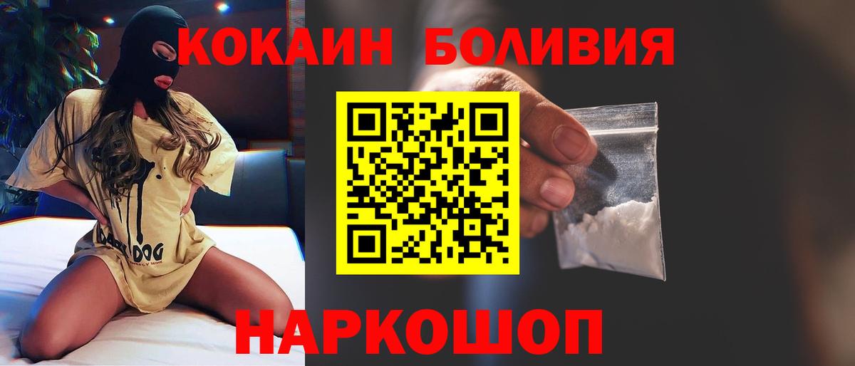 Кокаин 99% Тимашёвск