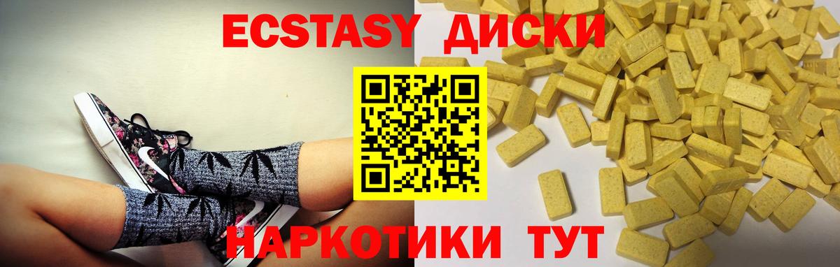 Ecstasy круглые  Экстази  Тимашёвск  Вход с VPN  Экстази Дубай 