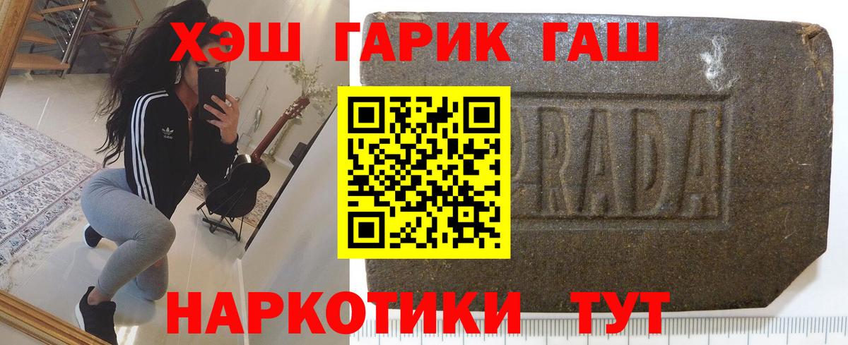 Тимашёвск  ГАШ Cannabis  ГАШИШ hashish  Вход с VPN 