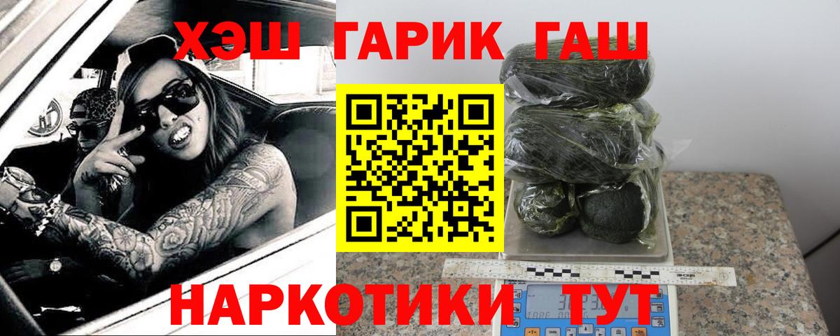 ГАШИШ Cannabis Тимашёвск