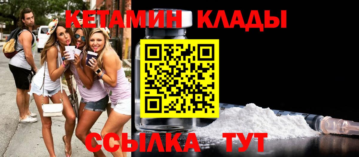 Кетамин VHQ  omg онион  Тимашёвск  Кетамин VHQ  Вход с VPN 
