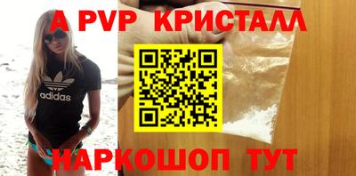 кристаллы Пенза