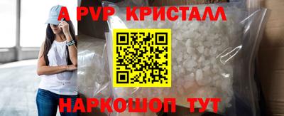 кристаллы Пенза
