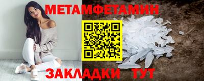 кристаллы Пенза