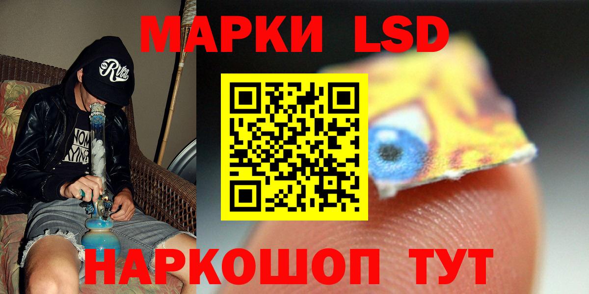 Тимашёвск  LSD-25 экстази кислота  Лсд 25 экстази кислота  ЛСД экстази  Вход с VPN 