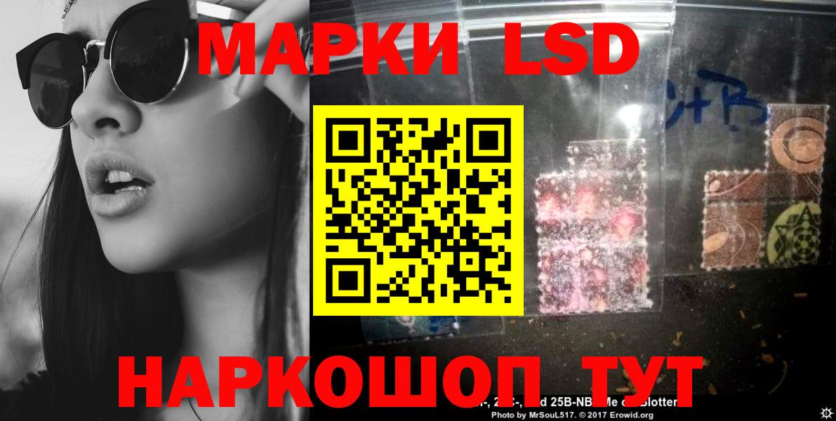 LSD-25 экстази кислота Тимашёвск