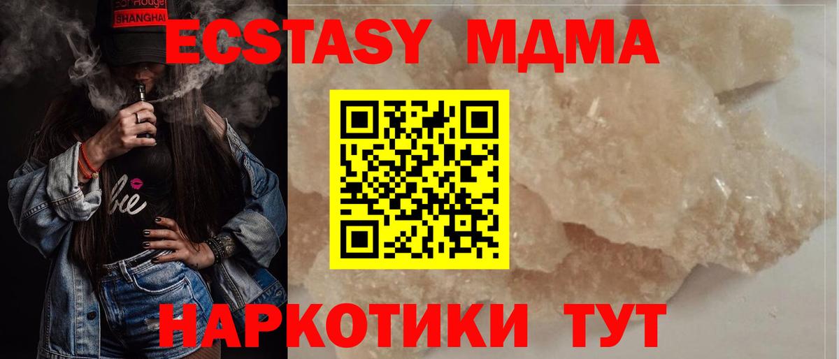 MDMA VHQ Тимашёвск