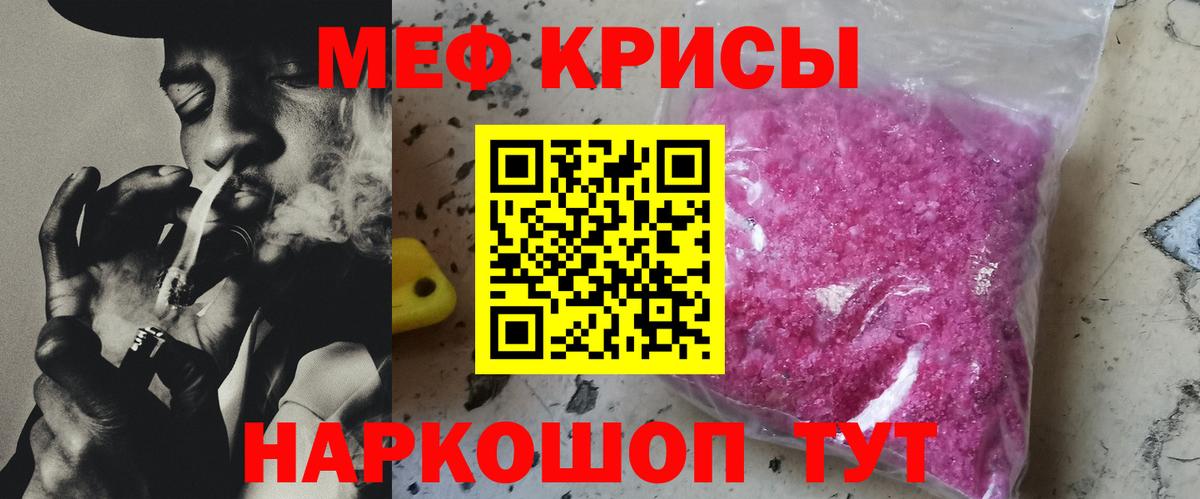МЯУ-МЯУ mephedrone  МЯУ-МЯУ mephedrone  Меф  Вход с VPN  МЕФ  Тимашёвск 