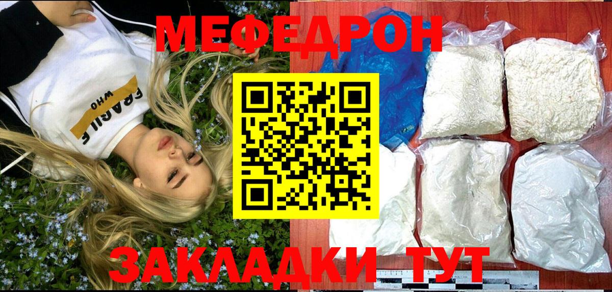 МЕФ мука Тимашёвск