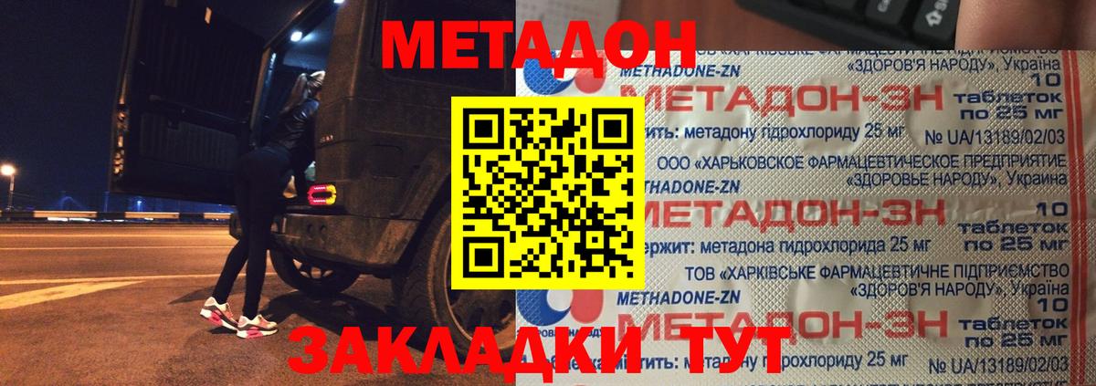Тимашёвск  блэк спрут вход  Вход с VPN  МЕТАДОН мёд 