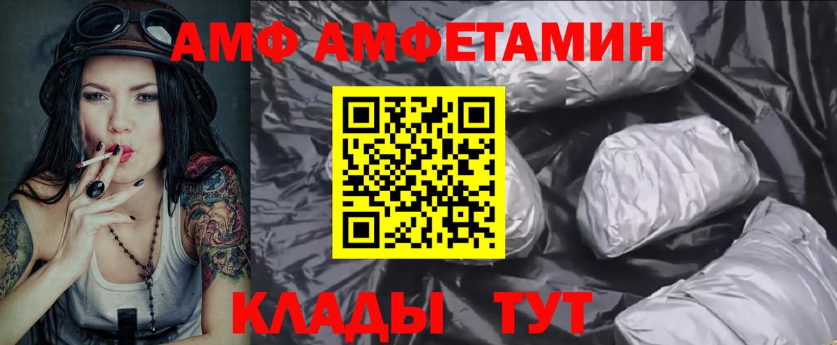 Тимашёвск  МЕТАМФЕТАМИН Декстрометамфетамин 99.9%  Вход с VPN 