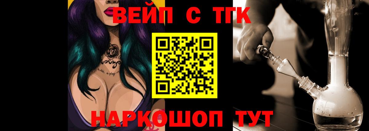 ТГК Wax Тимашёвск