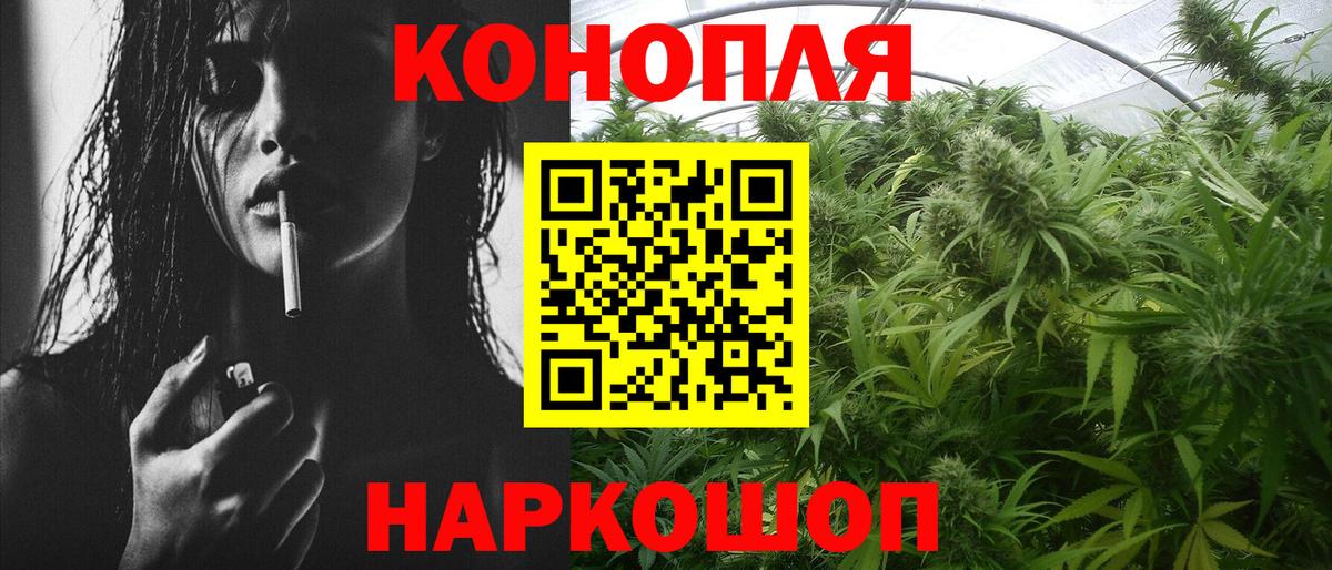 МАРИХУАНА THC 21%  Конопля тримм  Вход с VPN  Тимашёвск 